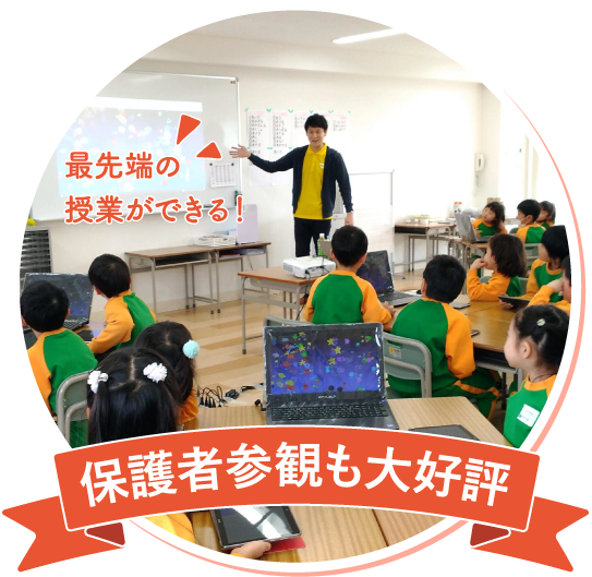 保護者参加も大好評