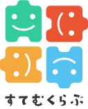 すてむくらぶ|幼稚園・こども園・保育園のプログラミング教育